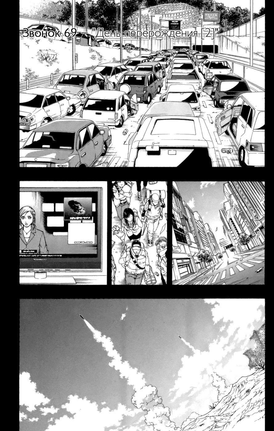 Манга Псайрен - Глава 69 Страница 1