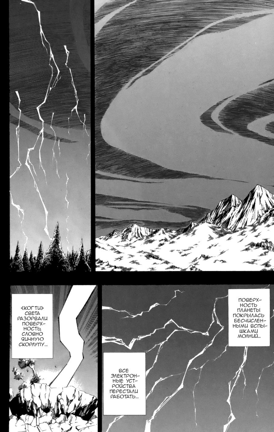 Манга Псайрен - Глава 69 Страница 7