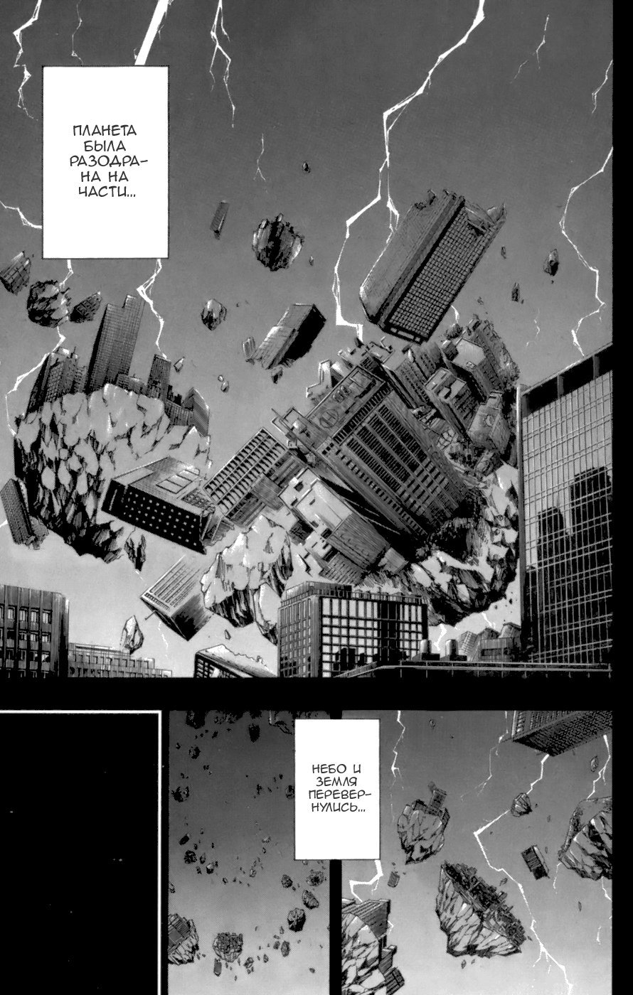 Манга Псайрен - Глава 69 Страница 8