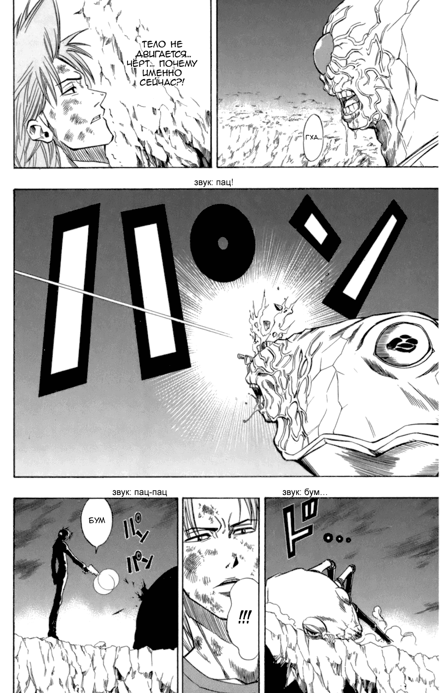 Манга Псайрен - Глава 69 Страница 17