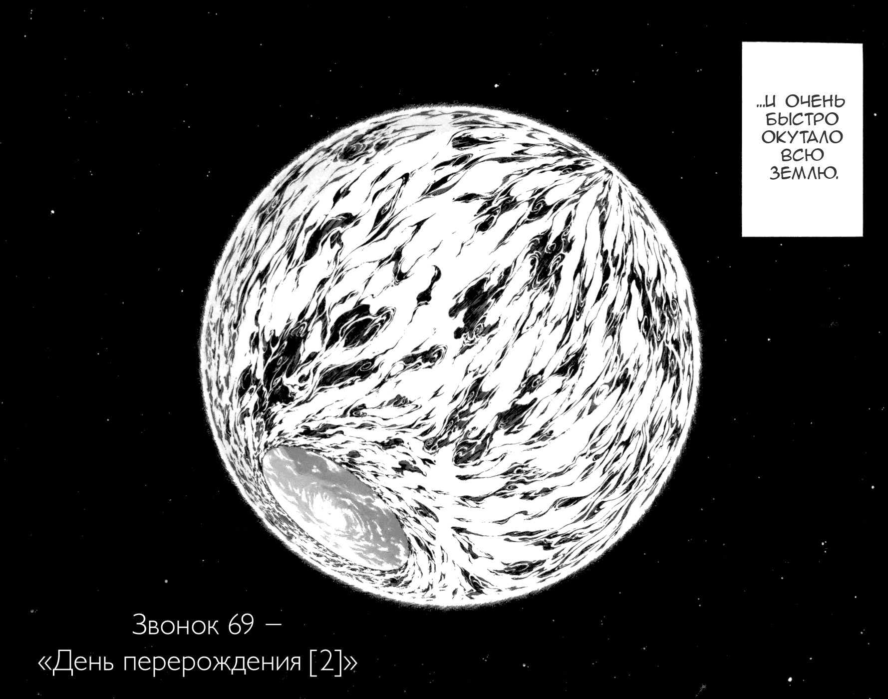 Манга Псайрен - Глава 69 Страница 6