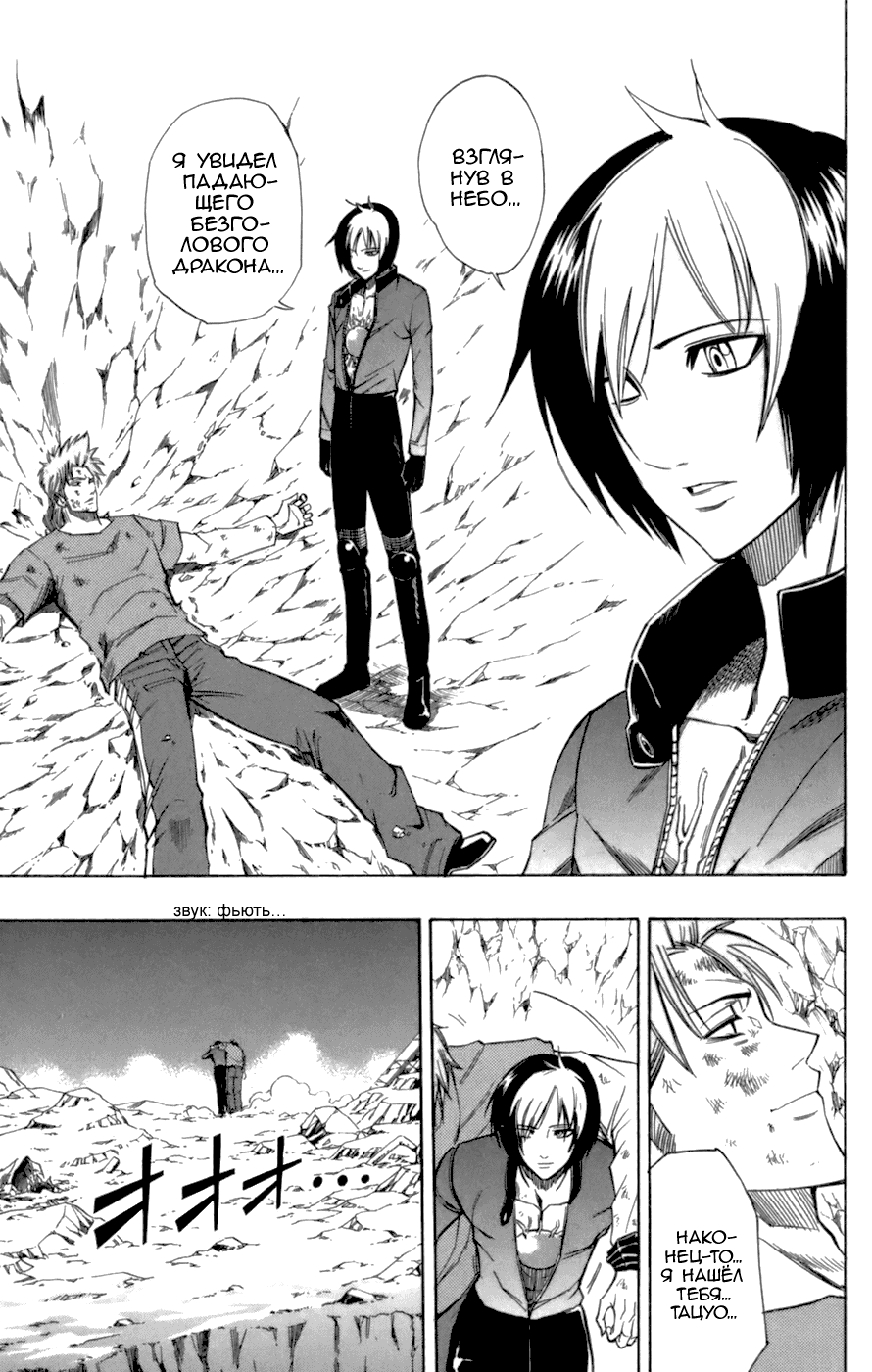 Манга Псайрен - Глава 69 Страница 18