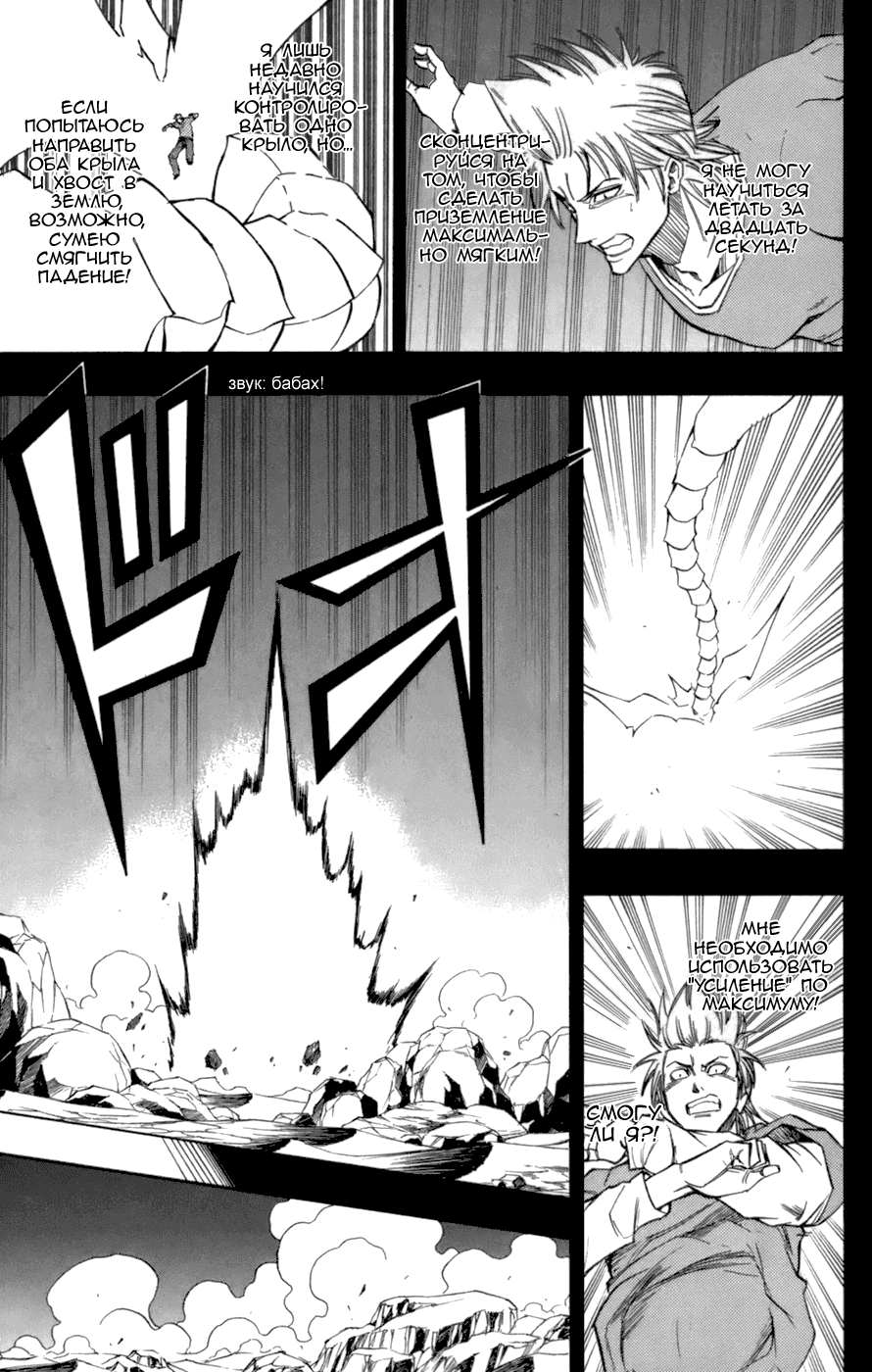 Манга Псайрен - Глава 69 Страница 16
