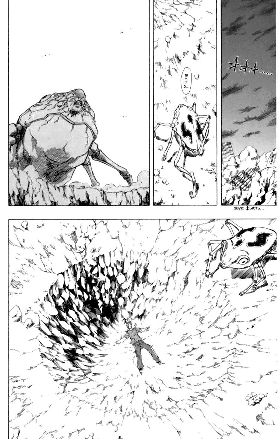 Манга Псайрен - Глава 69 Страница 13