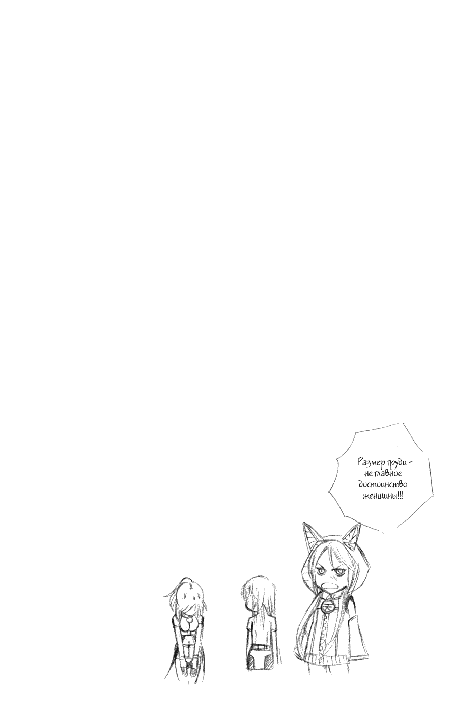 Манга Псайрен - Глава 69 Страница 19