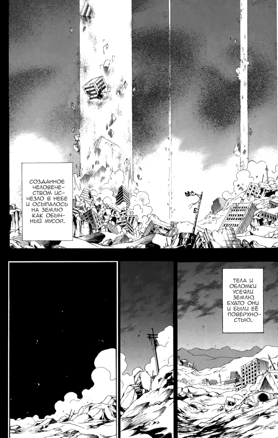 Манга Псайрен - Глава 69 Страница 9