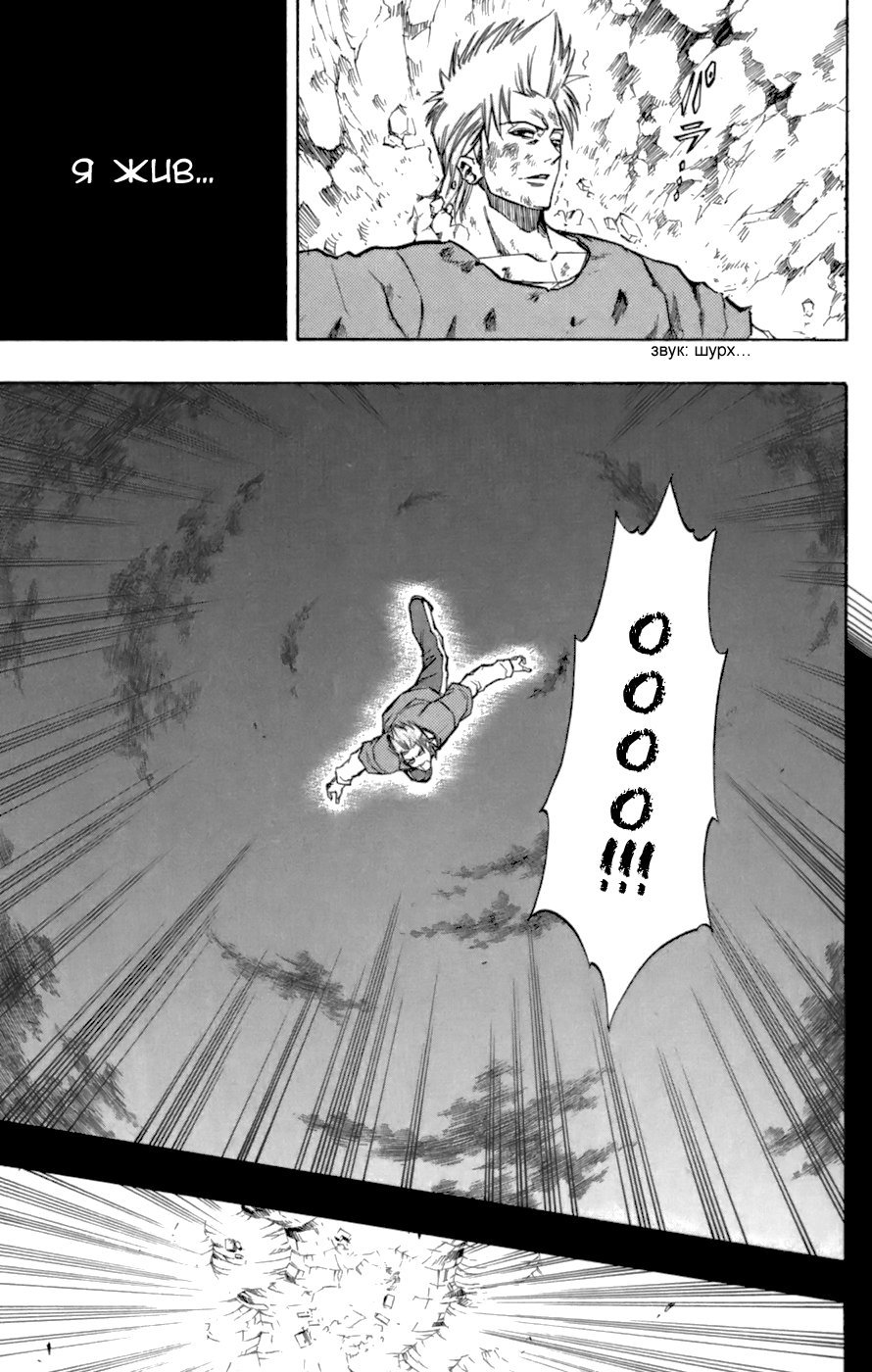 Манга Псайрен - Глава 69 Страница 14