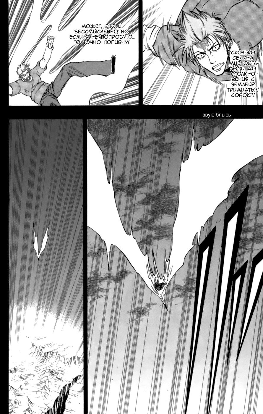 Манга Псайрен - Глава 69 Страница 15