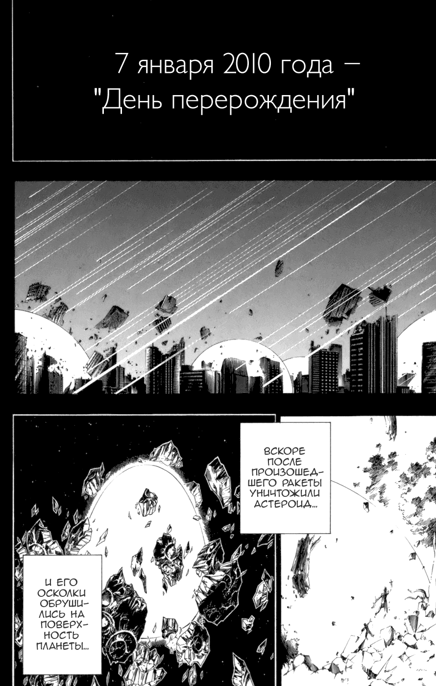 Манга Псайрен - Глава 69 Страница 4