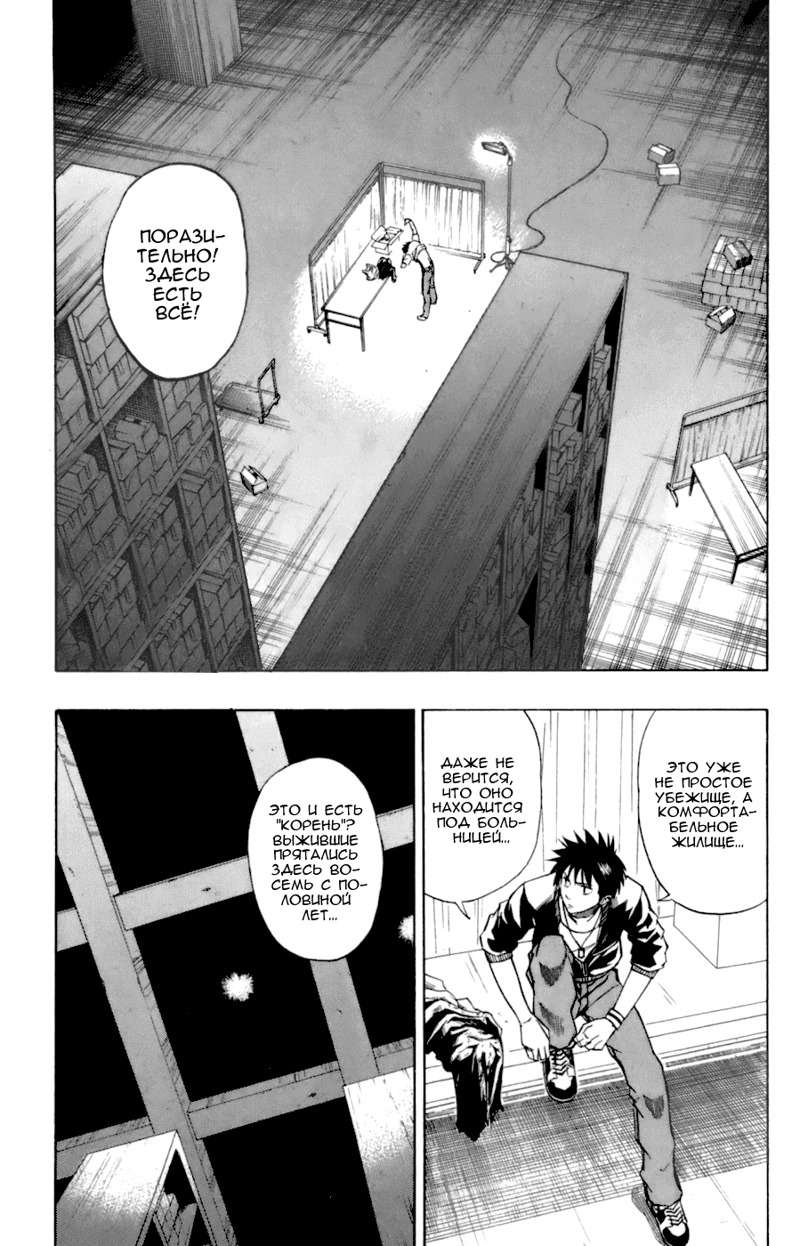 Манга Псайрен - Глава 68 Страница 1