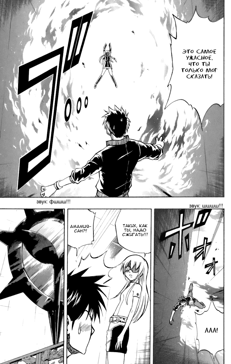 Манга Псайрен - Глава 68 Страница 10