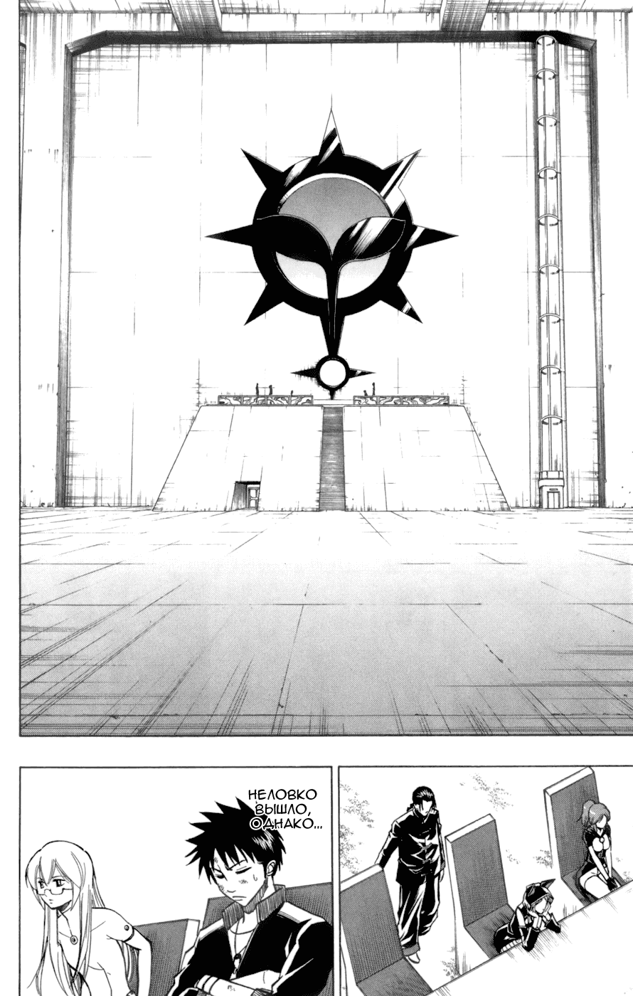 Манга Псайрен - Глава 68 Страница 11