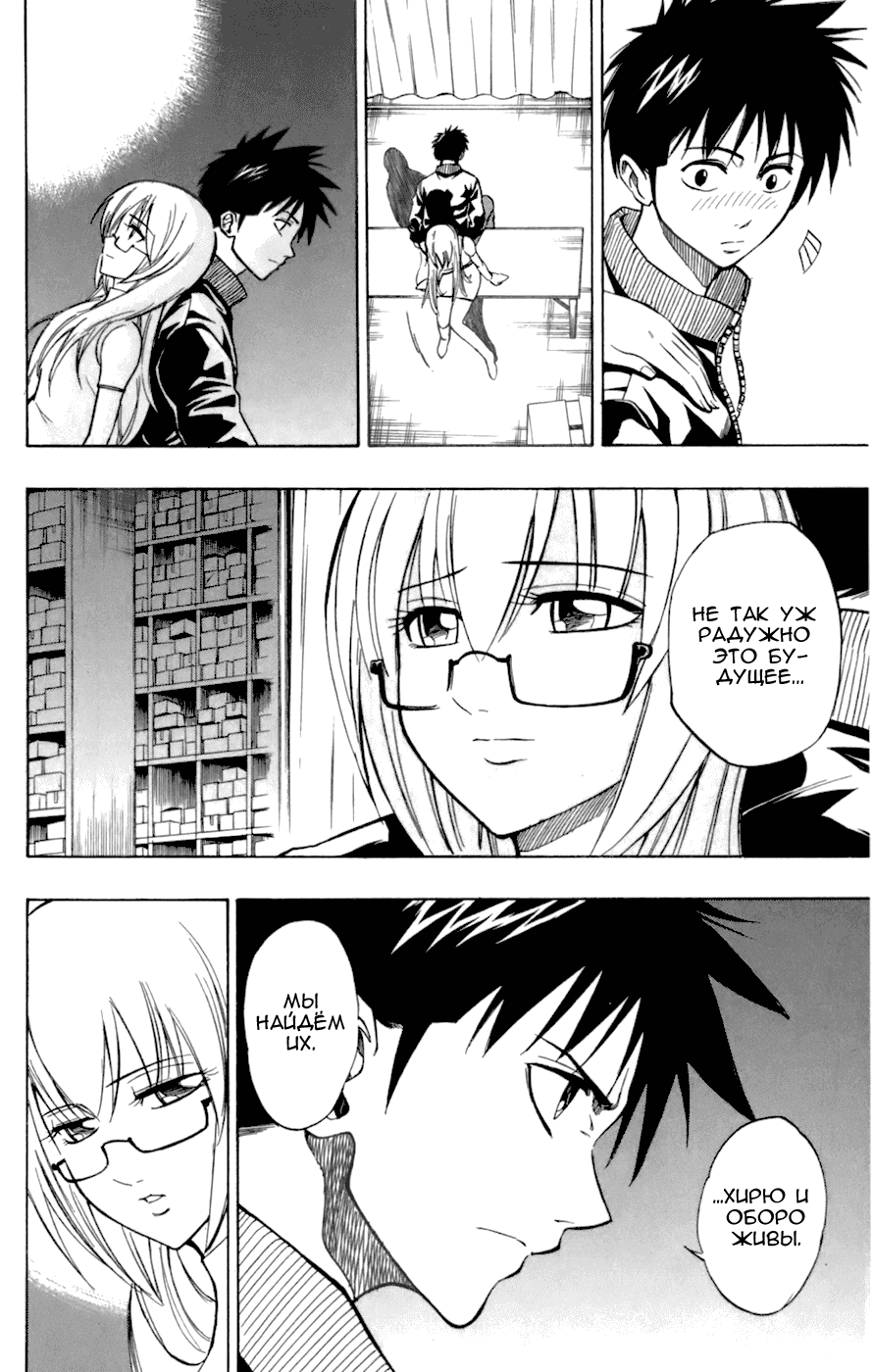 Манга Псайрен - Глава 68 Страница 5