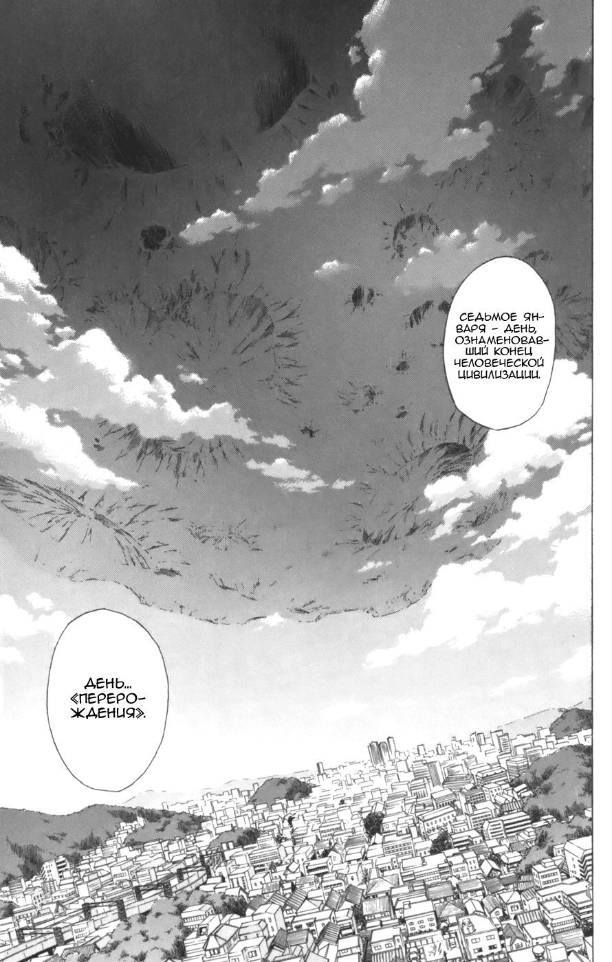 Манга Псайрен - Глава 68 Страница 18