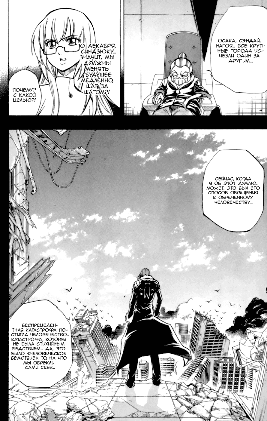 Манга Псайрен - Глава 68 Страница 15