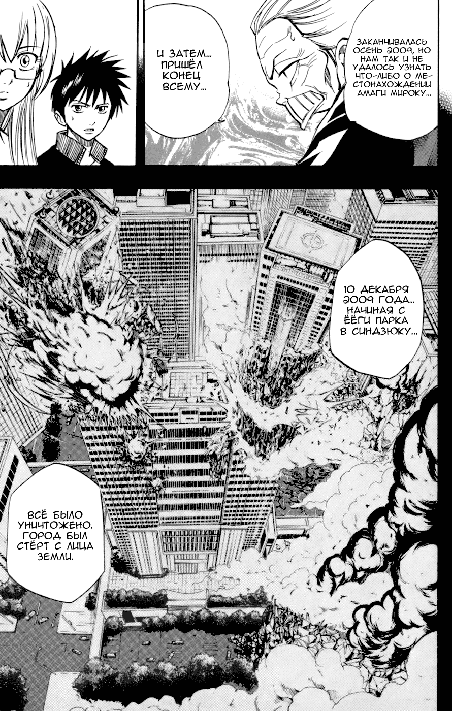 Манга Псайрен - Глава 68 Страница 14