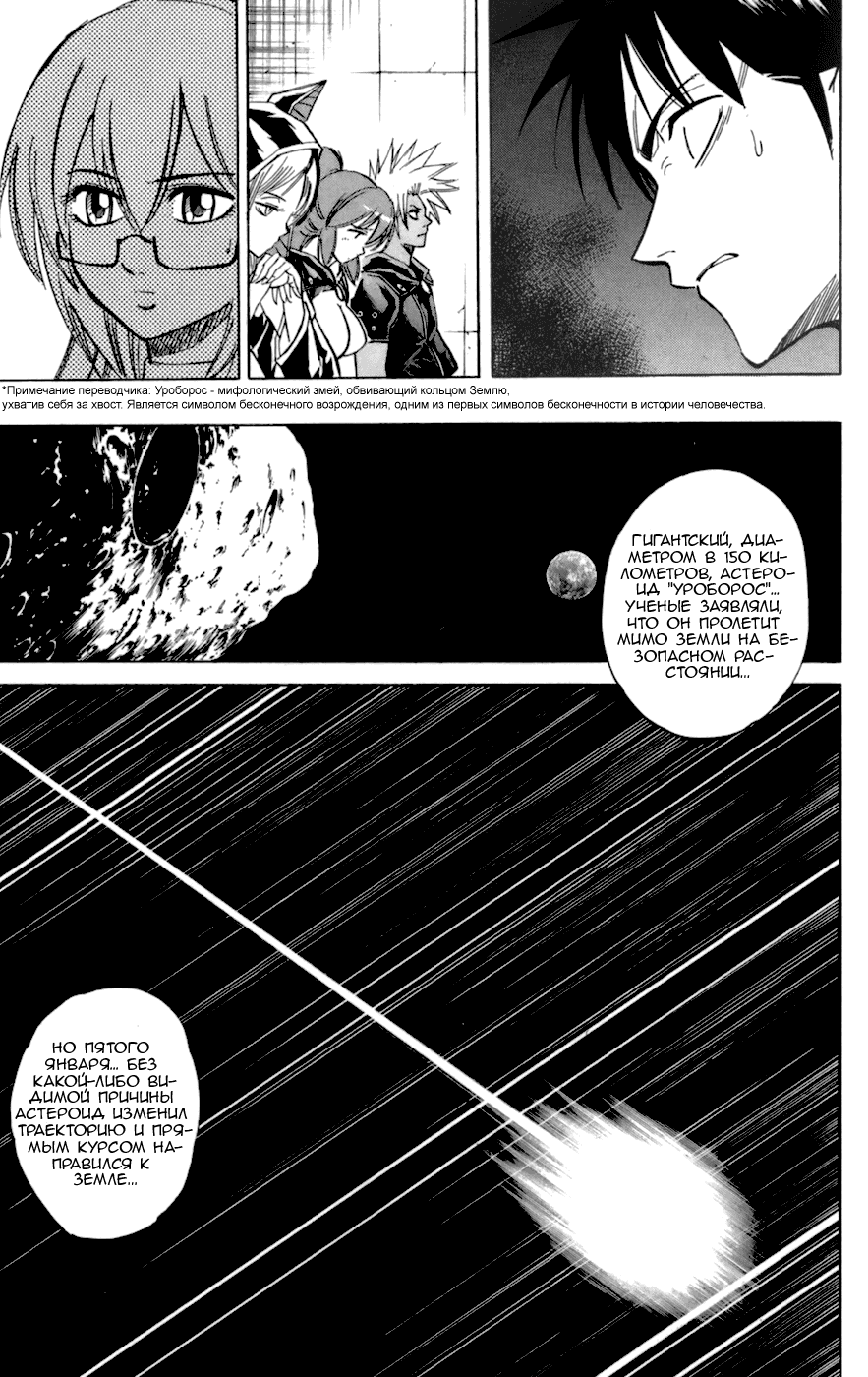 Манга Псайрен - Глава 68 Страница 16