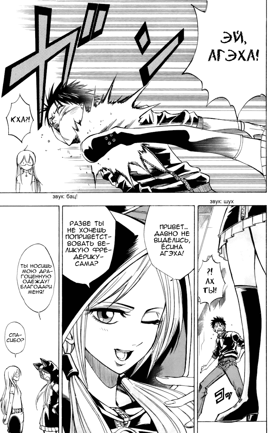 Манга Псайрен - Глава 68 Страница 8