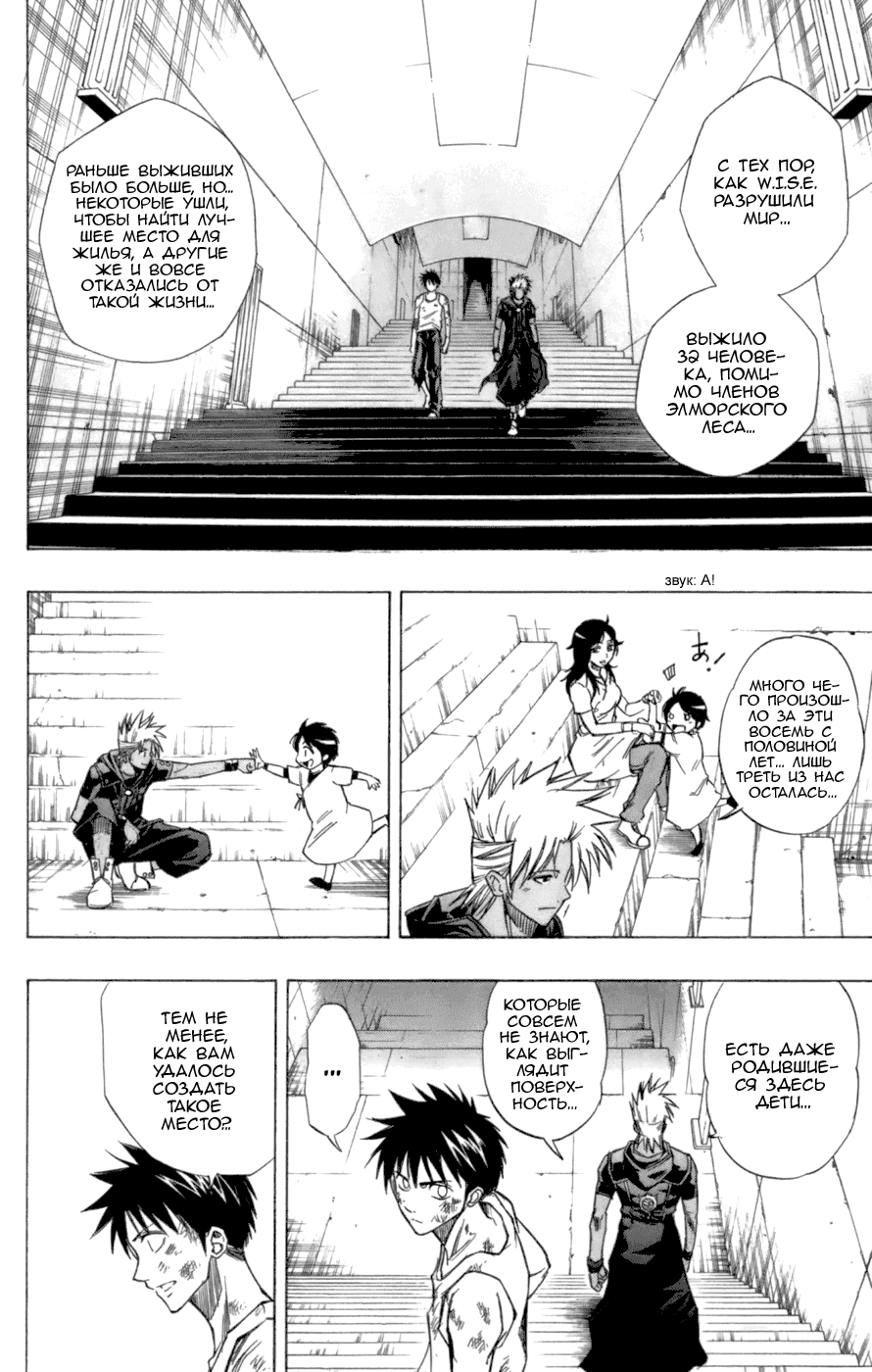 Манга Псайрен - Глава 67 Страница 12