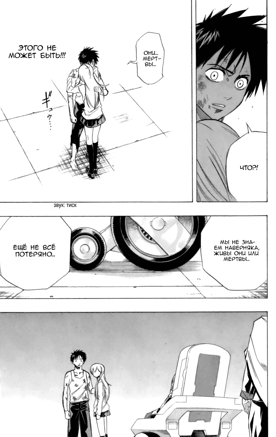 Манга Псайрен - Глава 67 Страница 17