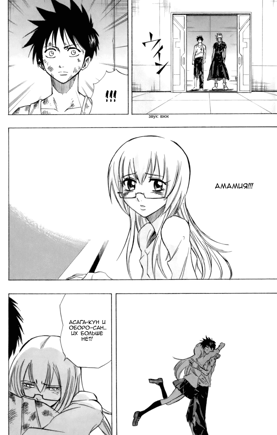 Манга Псайрен - Глава 67 Страница 16