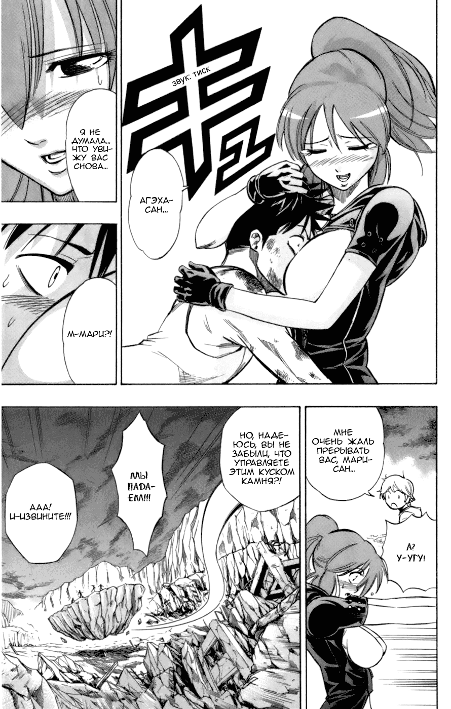 Манга Псайрен - Глава 67 Страница 5