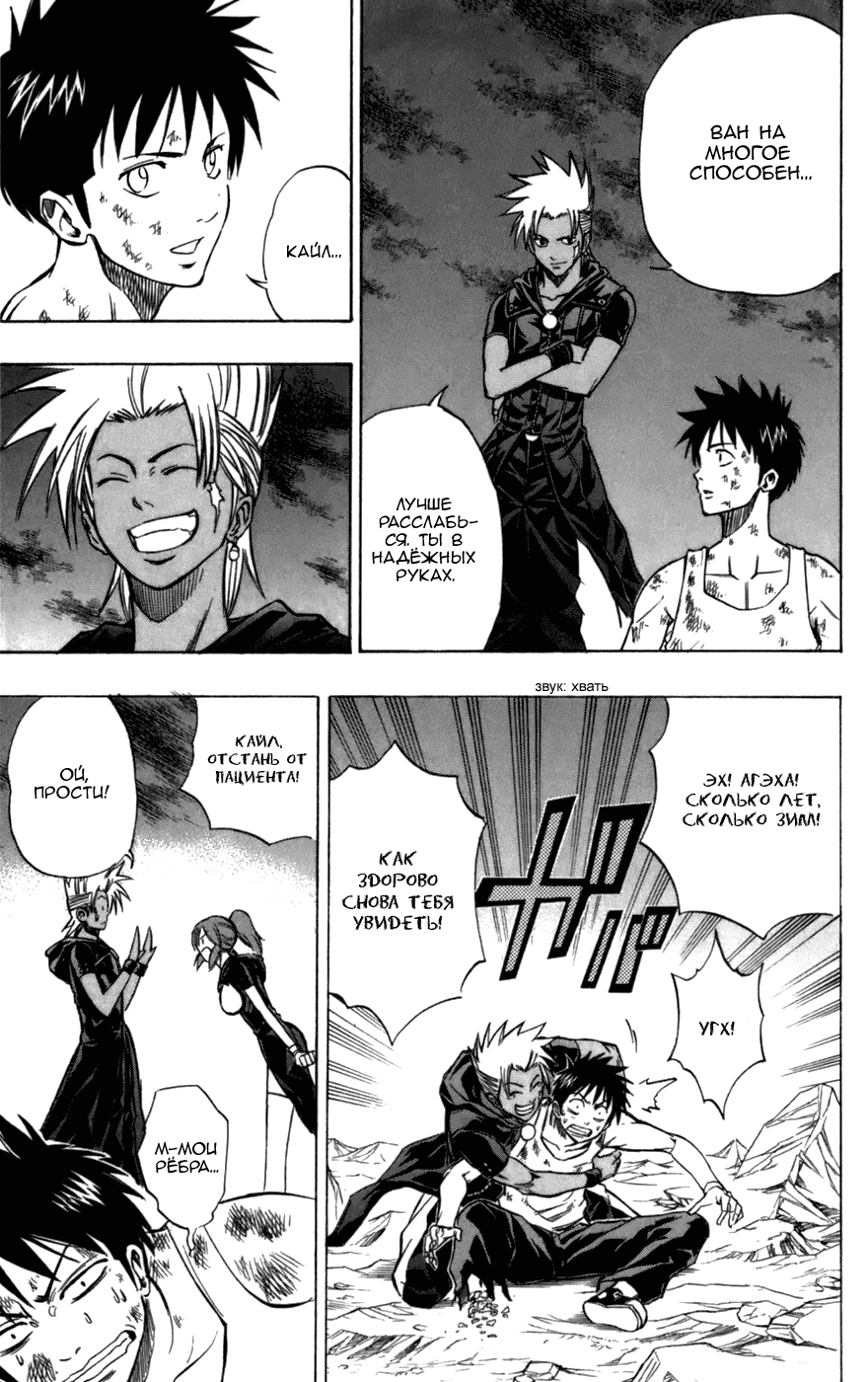 Манга Псайрен - Глава 67 Страница 3