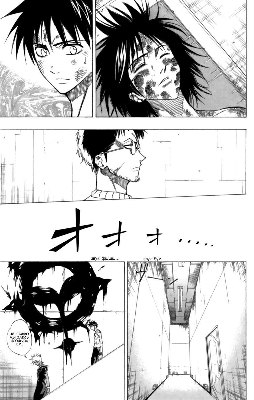 Манга Псайрен - Глава 67 Страница 11