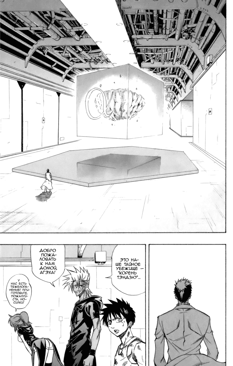 Манга Псайрен - Глава 67 Страница 9