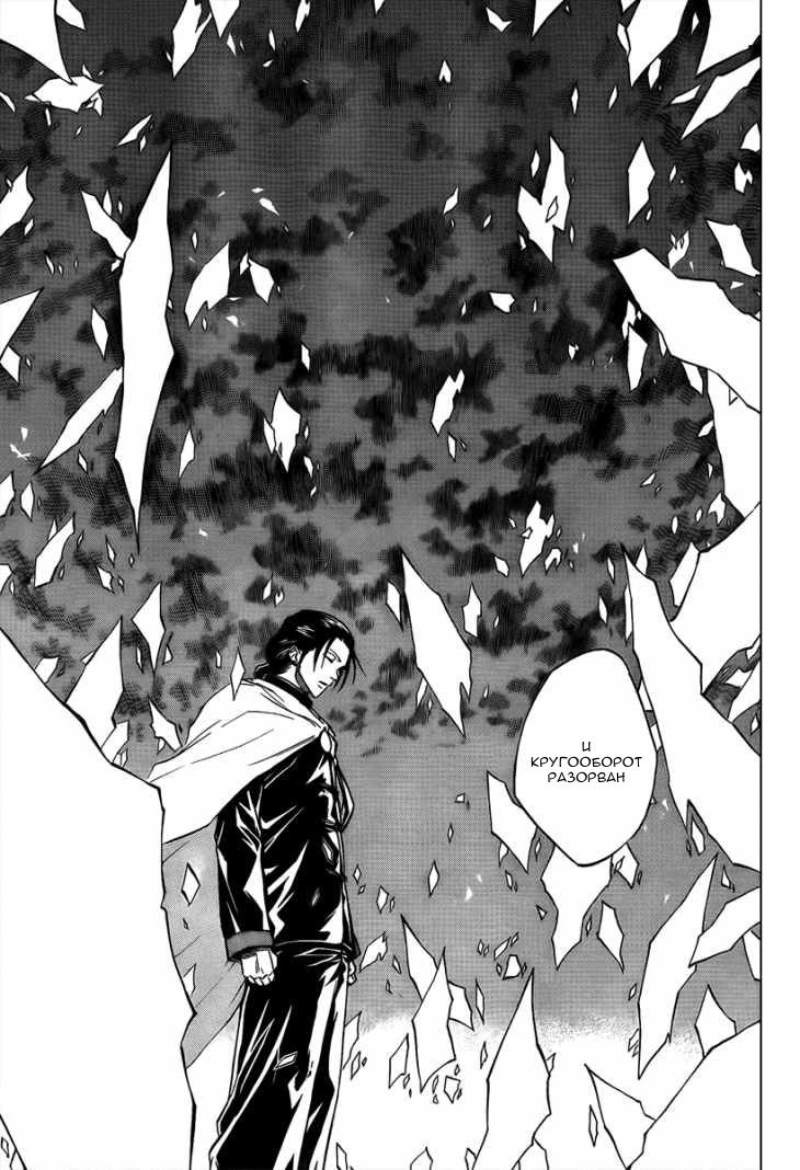 Манга Псайрен - Глава 66 Страница 11