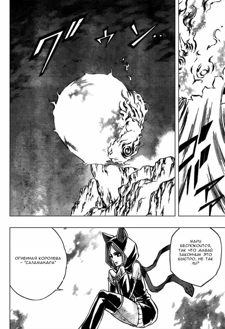 Манга Псайрен - Глава 66 Страница 4