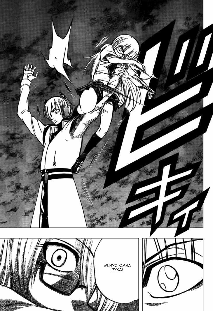 Манга Псайрен - Глава 66 Страница 13
