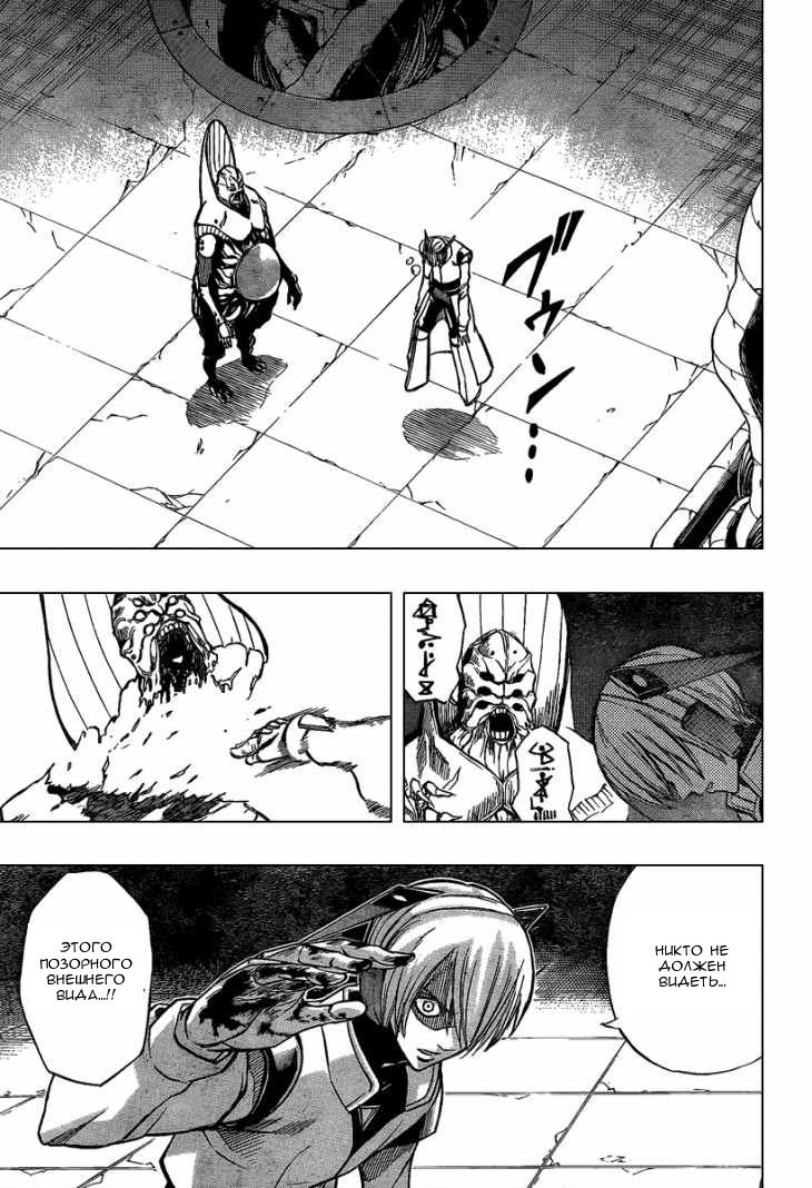 Манга Псайрен - Глава 66 Страница 19