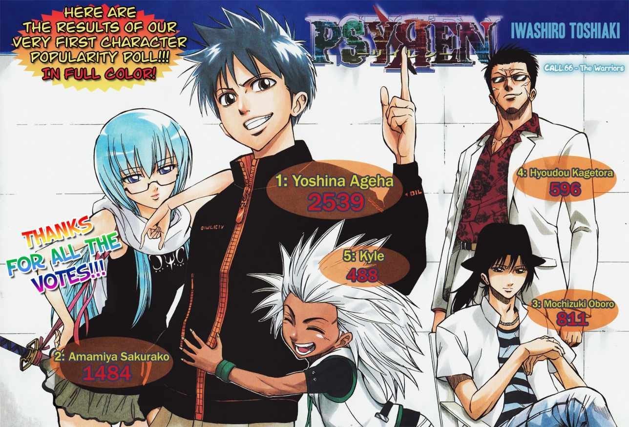 Манга Псайрен - Глава 66 Страница 1