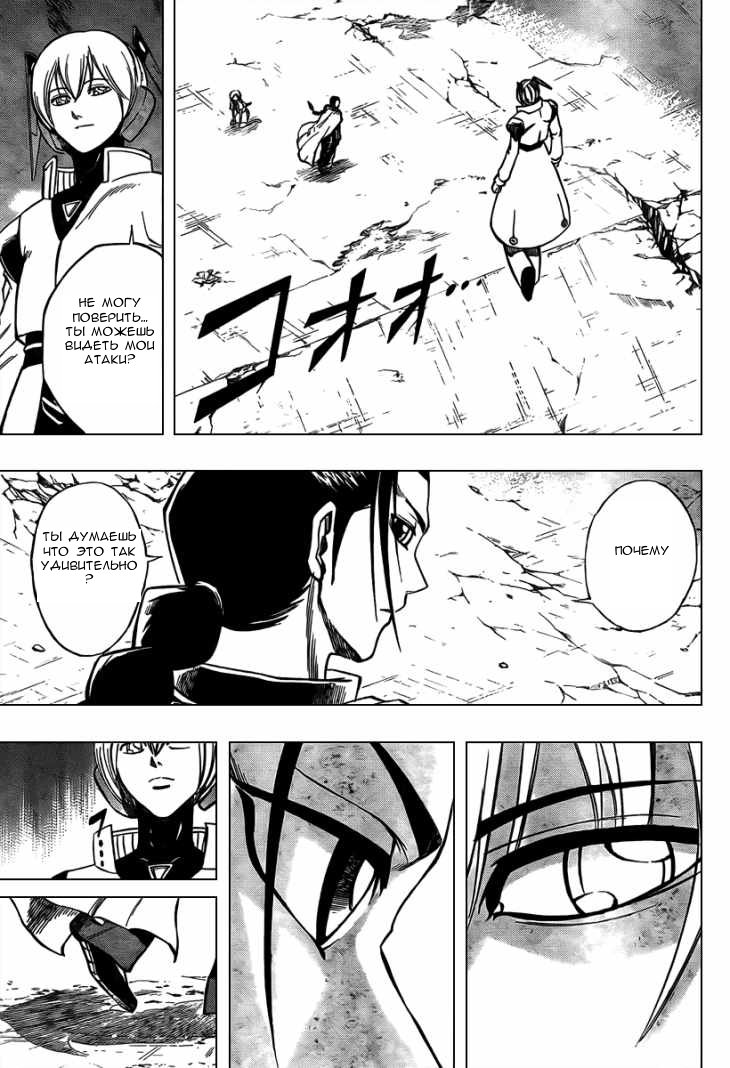 Манга Псайрен - Глава 66 Страница 5