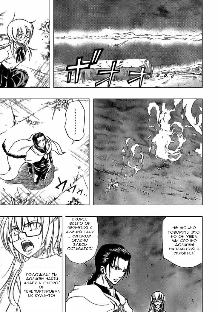 Манга Псайрен - Глава 66 Страница 17