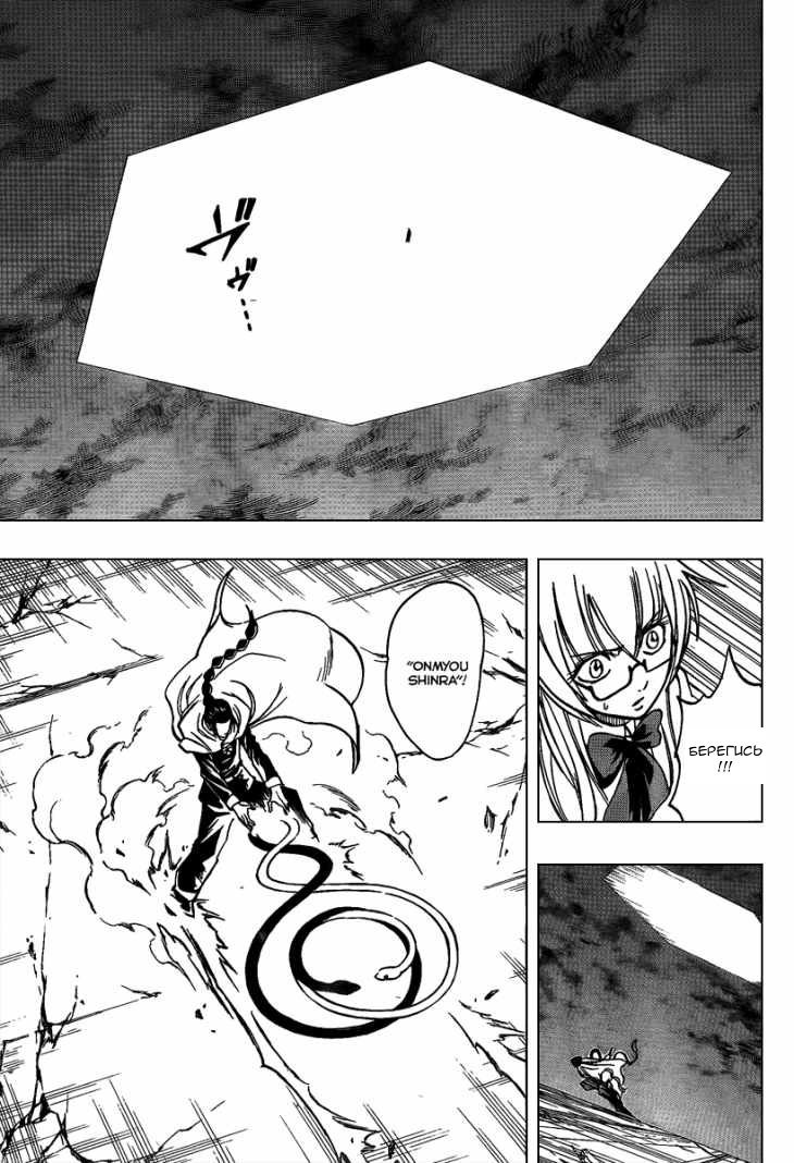 Манга Псайрен - Глава 66 Страница 9