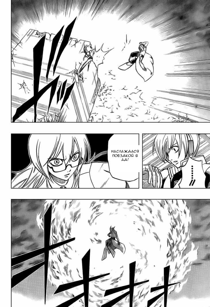 Манга Псайрен - Глава 66 Страница 14
