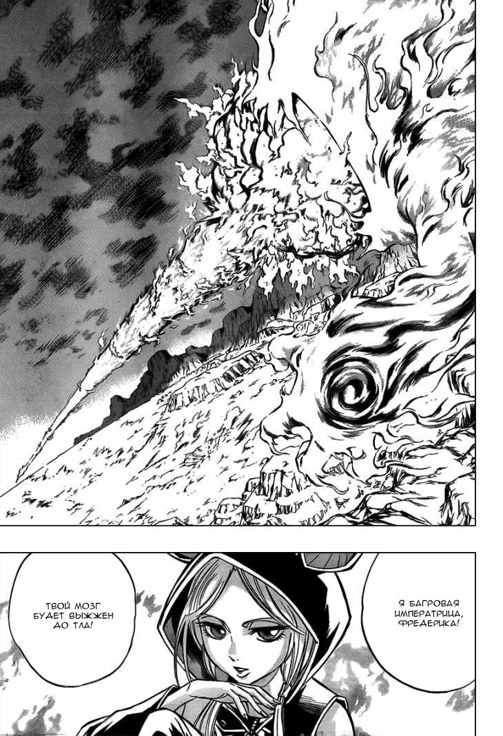 Манга Псайрен - Глава 66 Страница 15