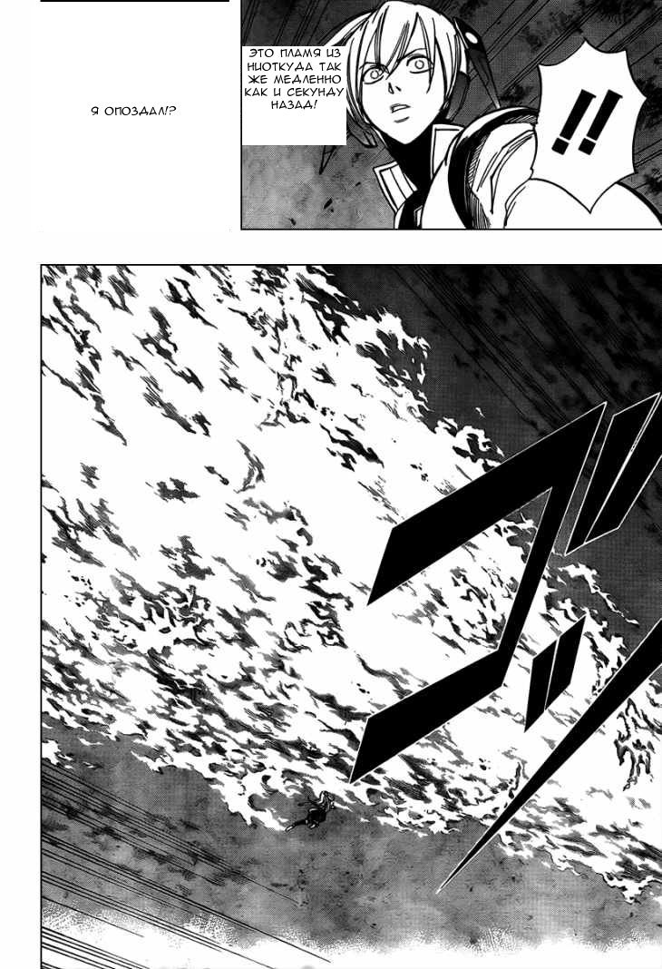 Манга Псайрен - Глава 66 Страница 16