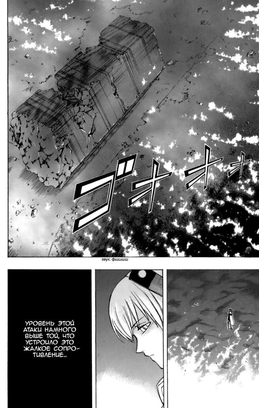 Манга Псайрен - Глава 65 Страница 16