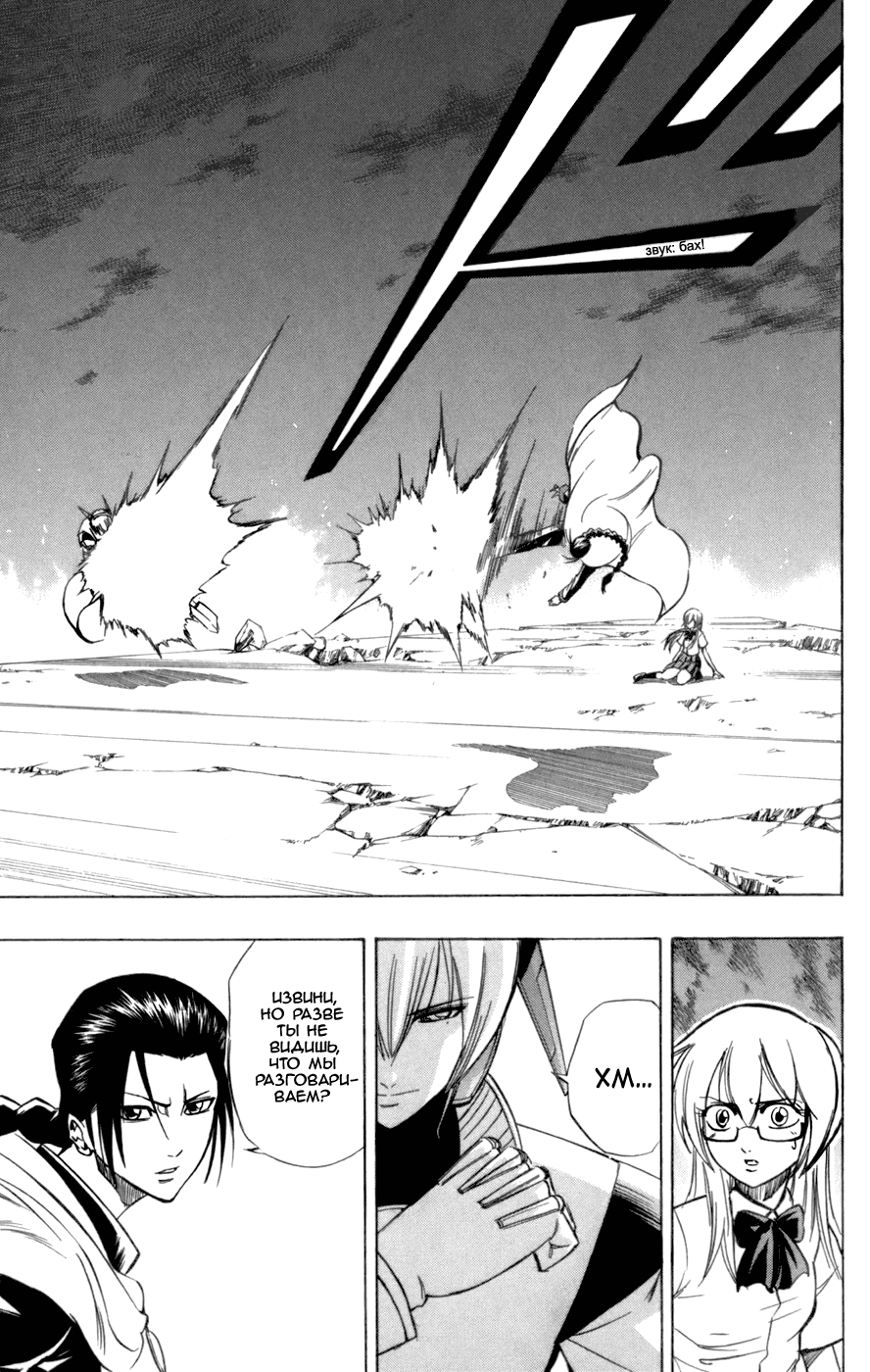Манга Псайрен - Глава 65 Страница 19