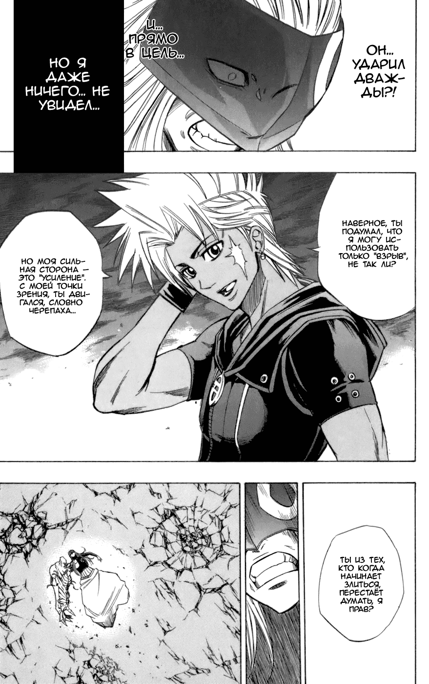 Манга Псайрен - Глава 65 Страница 13