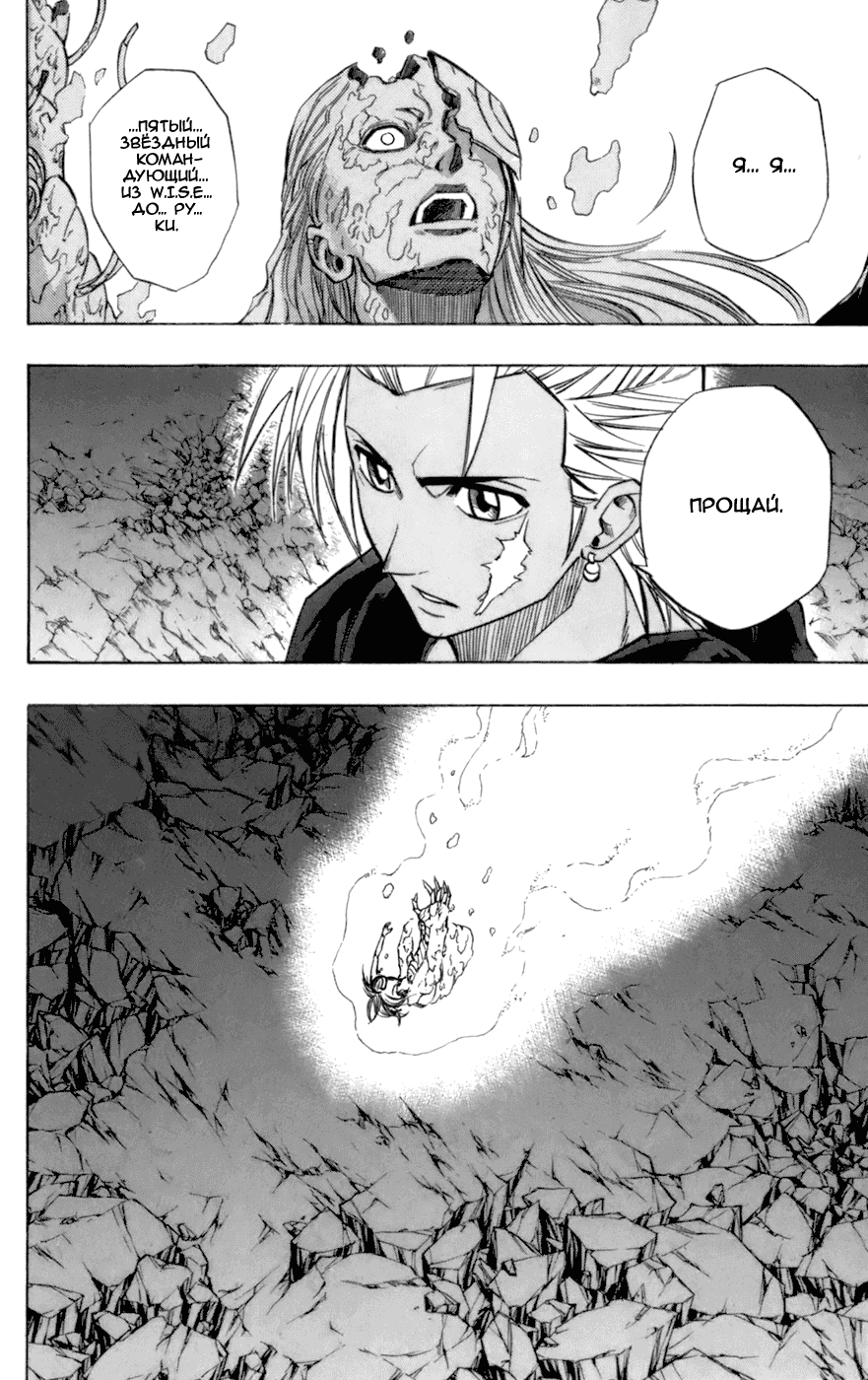 Манга Псайрен - Глава 65 Страница 14