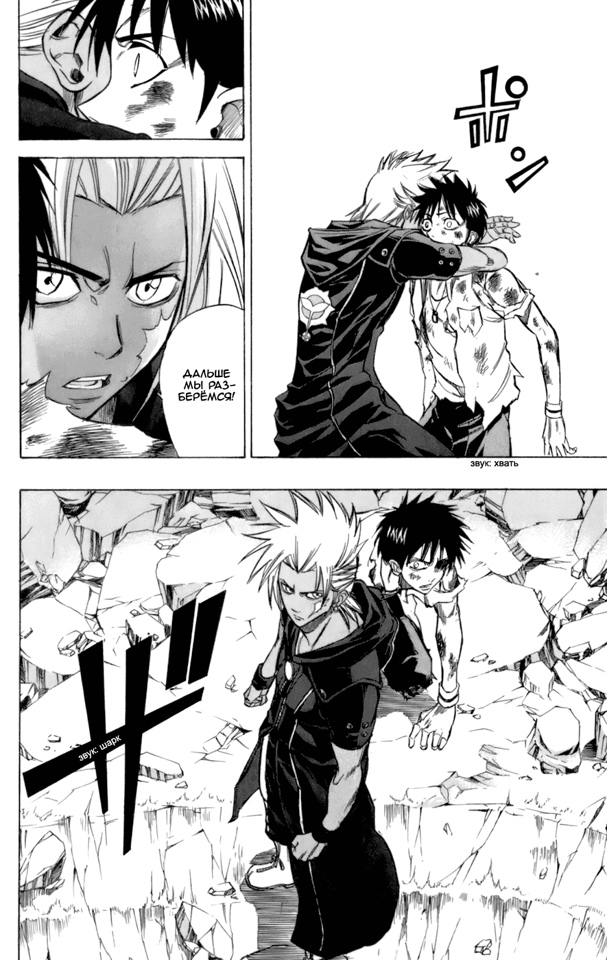 Манга Псайрен - Глава 65 Страница 2