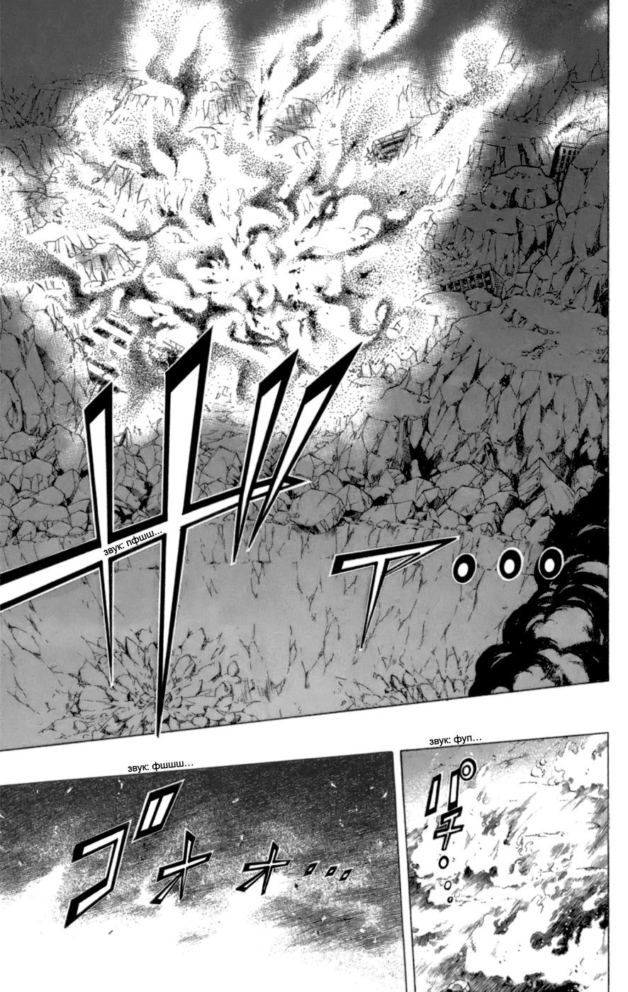 Манга Псайрен - Глава 65 Страница 15