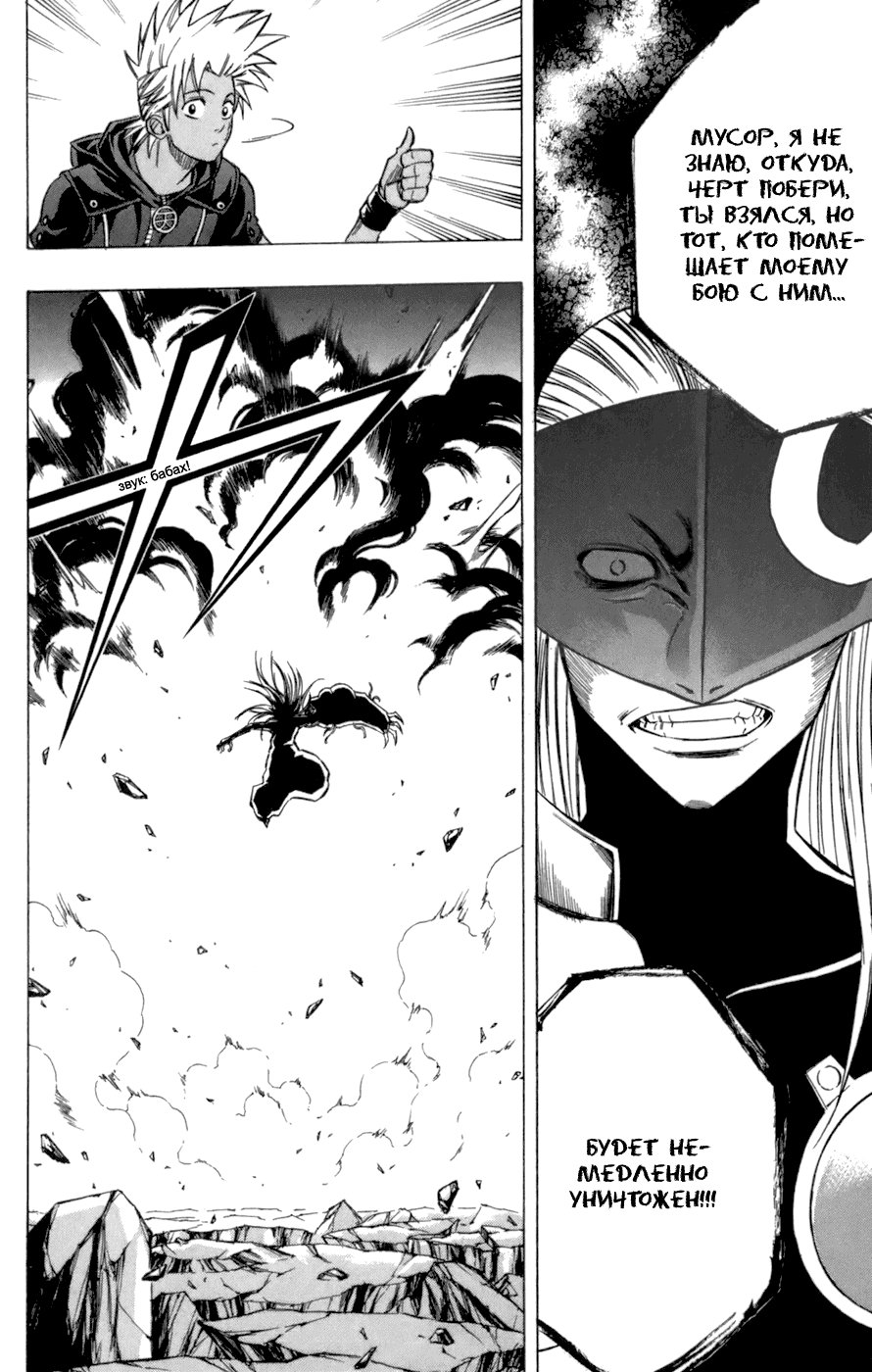 Манга Псайрен - Глава 65 Страница 4