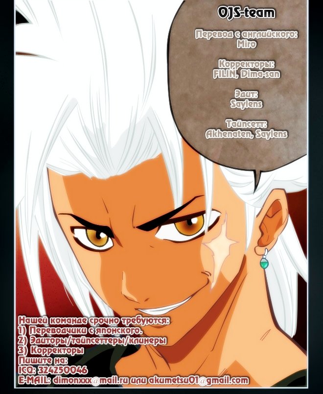 Манга Псайрен - Глава 65 Страница 21