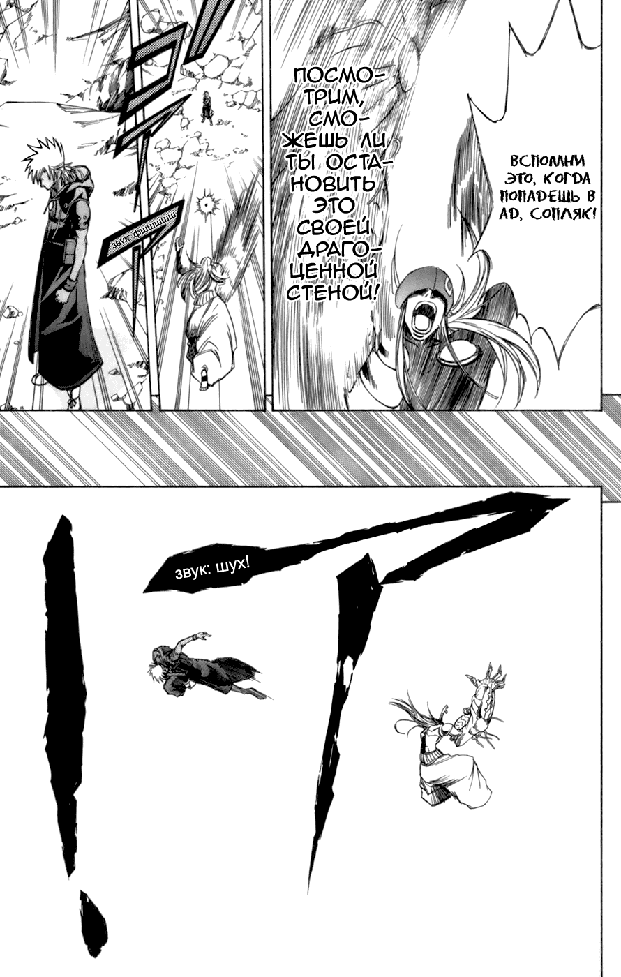 Манга Псайрен - Глава 65 Страница 11