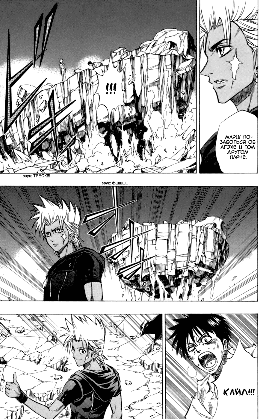 Манга Псайрен - Глава 65 Страница 3